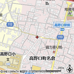 和歌山県橋本市高野口町名倉738周辺の地図