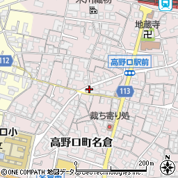 和歌山県橋本市高野口町名倉577周辺の地図