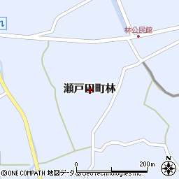 広島県尾道市瀬戸田町林周辺の地図