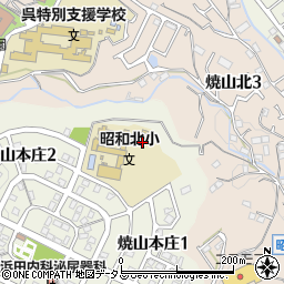 呉市放課後児童会　昭和北児童会周辺の地図