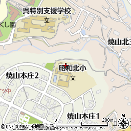 呉市立昭和北小学校周辺の地図