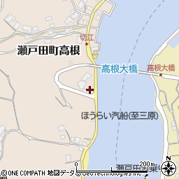 広島県尾道市瀬戸田町高根1065-4周辺の地図