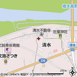 和歌山県橋本市清水273周辺の地図