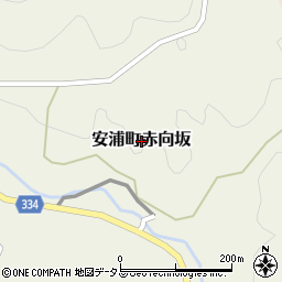 広島県呉市安浦町大字赤向坂周辺の地図