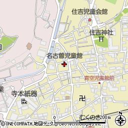 名古曽児童館周辺の地図
