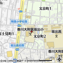 国立香川大学教育学部附属坂出小学校周辺の地図