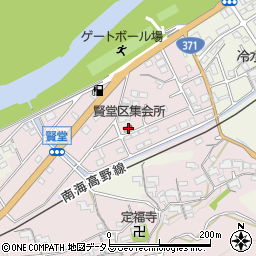 和歌山県橋本市賢堂1168周辺の地図