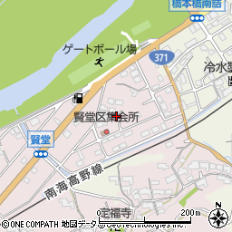和歌山県橋本市賢堂84周辺の地図