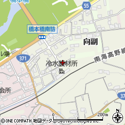 和歌山県橋本市向副1035周辺の地図