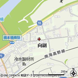 和歌山県橋本市向副54周辺の地図
