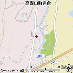 和歌山県橋本市高野口町名倉1337-5周辺の地図