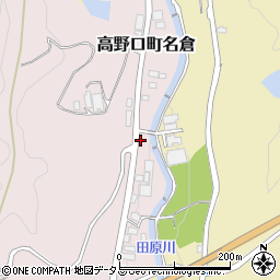 和歌山県橋本市高野口町名倉1337-1周辺の地図