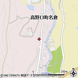 和歌山県橋本市高野口町名倉1343周辺の地図