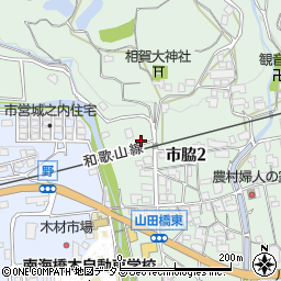 和歌山県橋本市市脇418周辺の地図