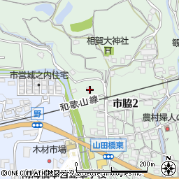 和歌山県橋本市市脇425周辺の地図