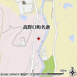 和歌山県橋本市高野口町名倉1368-6周辺の地図