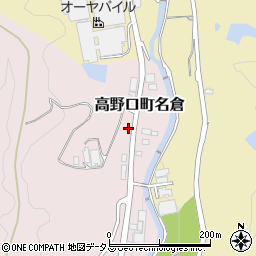 和歌山県橋本市高野口町名倉1347周辺の地図