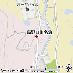 和歌山県橋本市高野口町名倉1347-3周辺の地図
