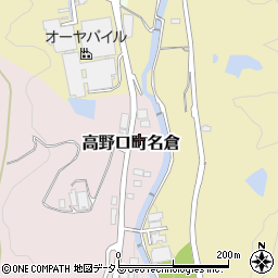 和歌山県橋本市高野口町名倉1359-4周辺の地図