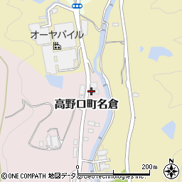 和歌山県橋本市高野口町名倉1359周辺の地図