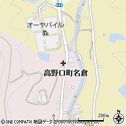 和歌山県橋本市高野口町名倉1352-1周辺の地図