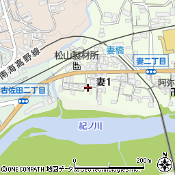 和歌山県橋本市妻1丁目周辺の地図