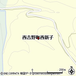 奈良県五條市西吉野町西新子周辺の地図