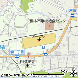 スーパーセンターオークワ橋本店周辺の地図