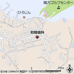 和穂歯科医院周辺の地図