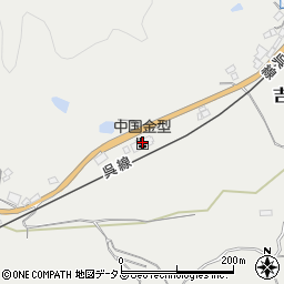 有限会社中国金型　吉名工場周辺の地図
