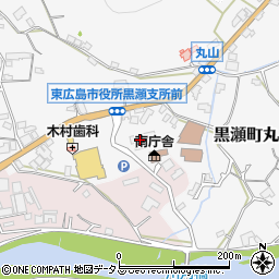 東広島市役所健康福祉部　地域包括ケア推進課黒瀬地域包括支援センター周辺の地図