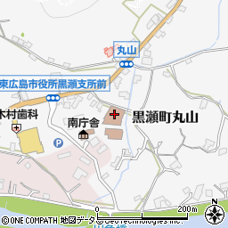 東広島市社会福祉協議会黒瀬居宅介護支援事業所周辺の地図