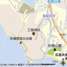 三鬼神社周辺の地図