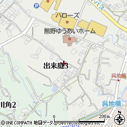 広島県安芸郡熊野町出来庭3丁目周辺の地図