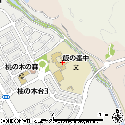 阪南市立飯の峯中学校周辺の地図