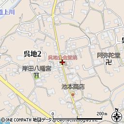 呉地公会堂前周辺の地図
