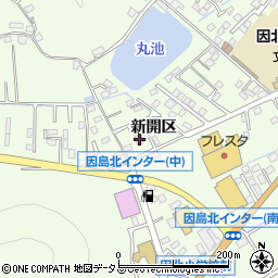 広島県尾道市因島中庄町新開区4352-3周辺の地図