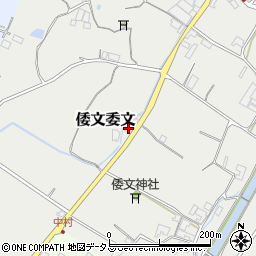 兵庫県南あわじ市倭文委文320-2周辺の地図