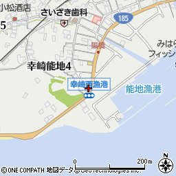 幸崎西漁港周辺の地図