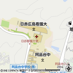 日本赤十字広島看護大学周辺の地図