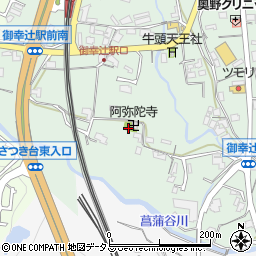 和歌山県橋本市御幸辻10周辺の地図