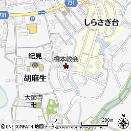 橋本バプテスト教会周辺の地図