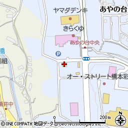 ジョイフル橋本彩の台店周辺の地図