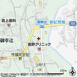 和歌山県橋本市御幸辻165周辺の地図