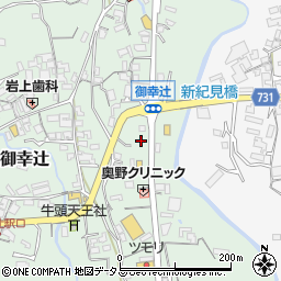 和歌山県橋本市御幸辻167周辺の地図