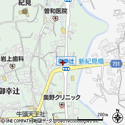 和歌山県橋本市御幸辻173周辺の地図