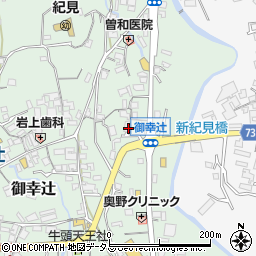 和歌山県橋本市御幸辻176周辺の地図