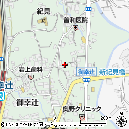 和歌山県橋本市御幸辻200周辺の地図