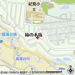 和歌山県橋本市柿の木坂13周辺の地図