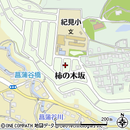 和歌山県橋本市柿の木坂942周辺の地図